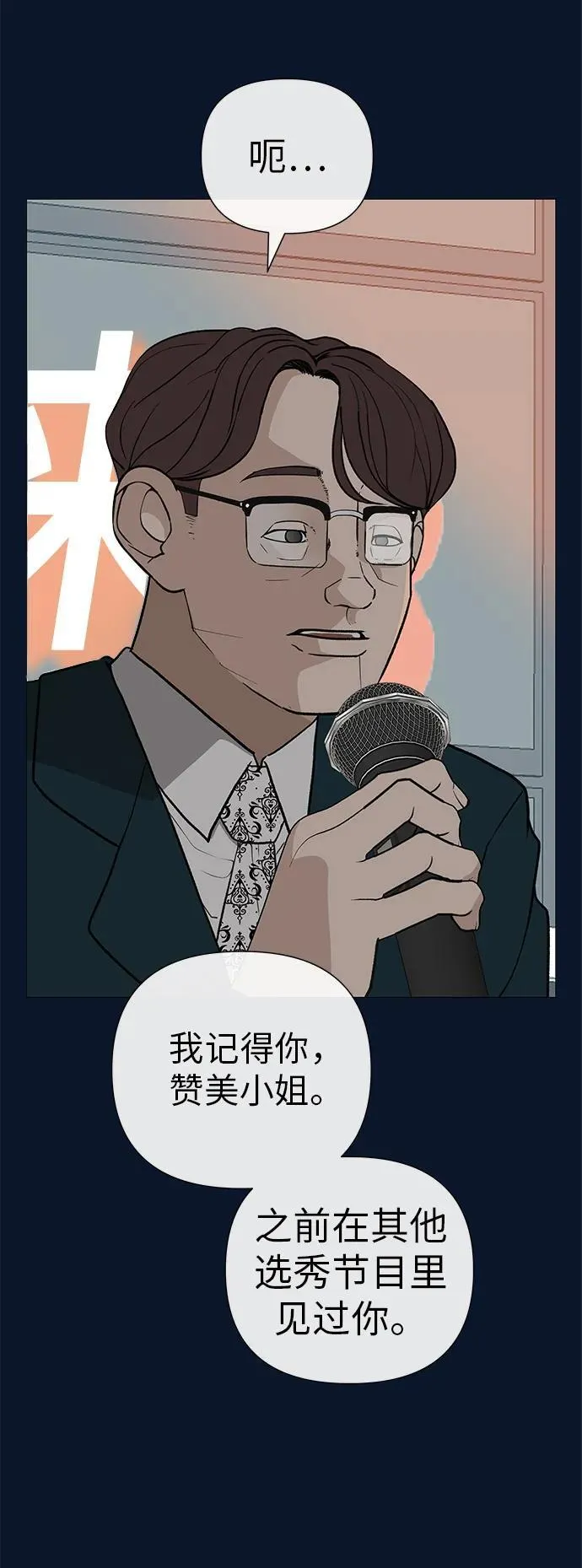[第12话] 你是我的光 第17页
