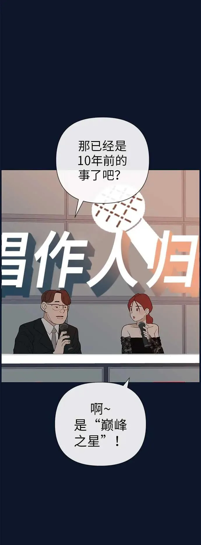 [第12话] 你是我的光 第18页