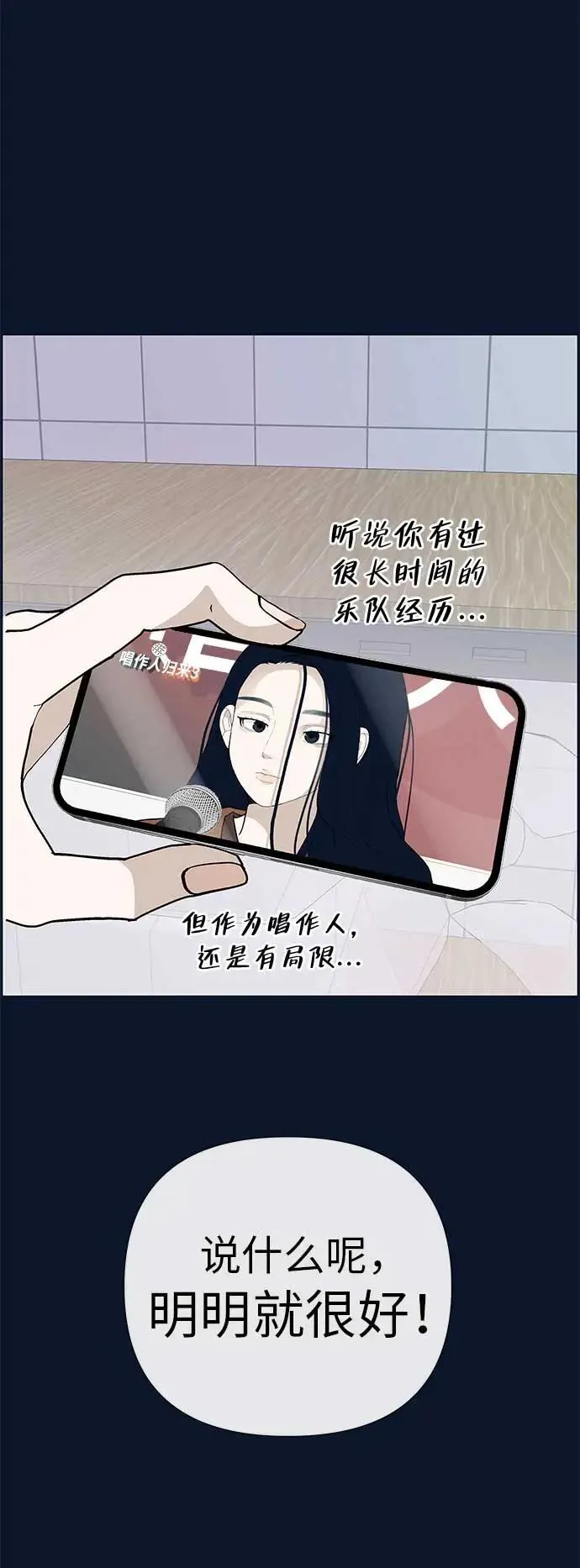 [第12话] 你是我的光 第20页