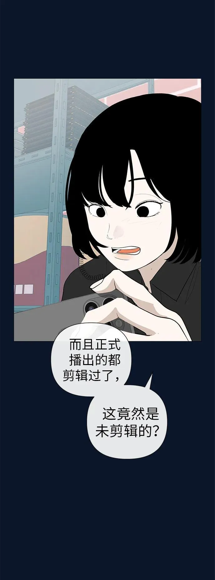 [第12话] 你是我的光 第21页