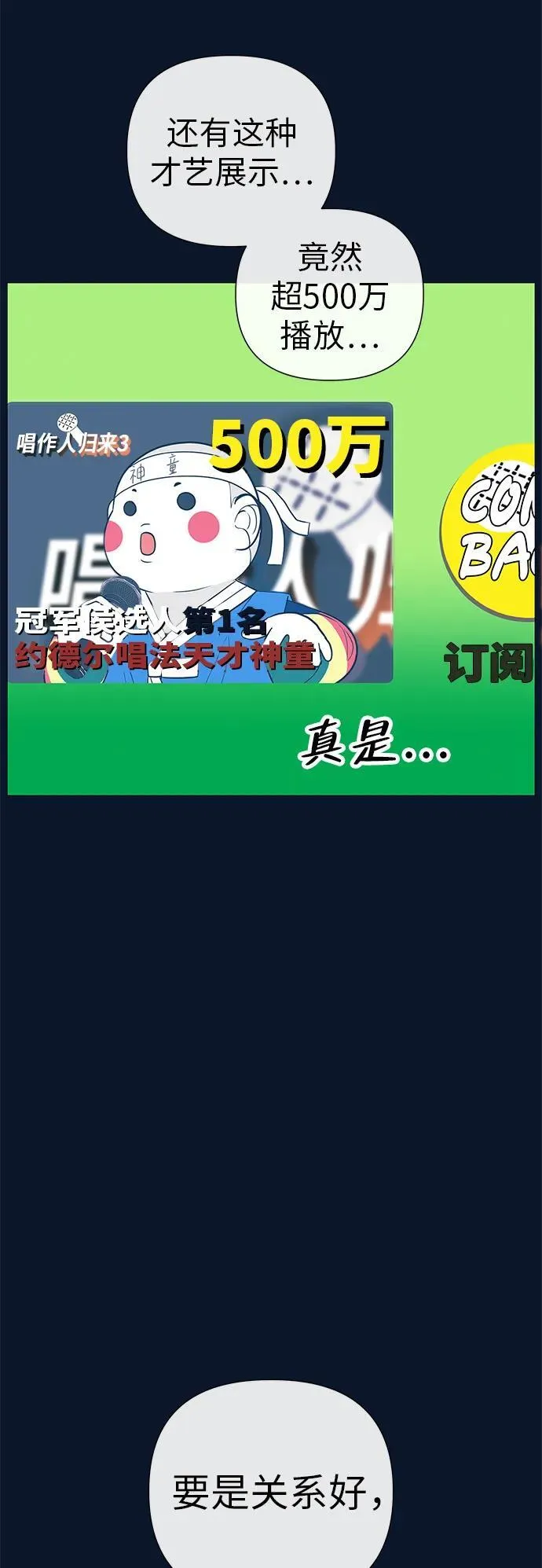 [第12话] 你是我的光 第22页