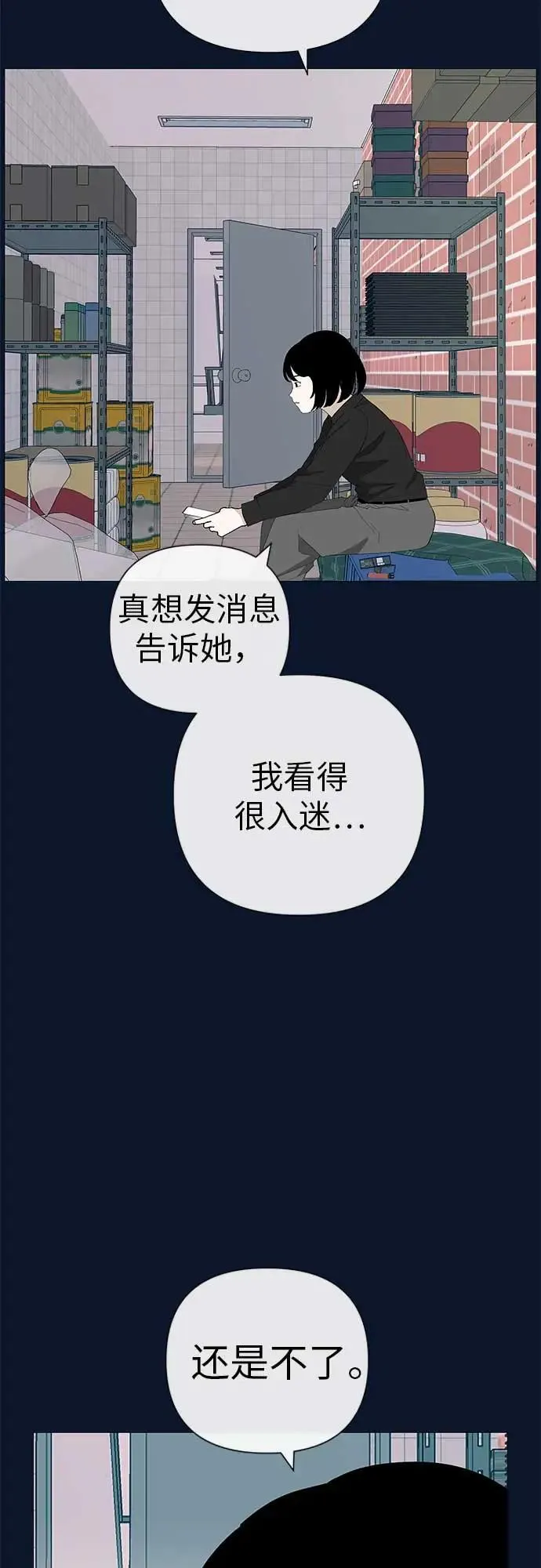 [第12话] 你是我的光 第23页