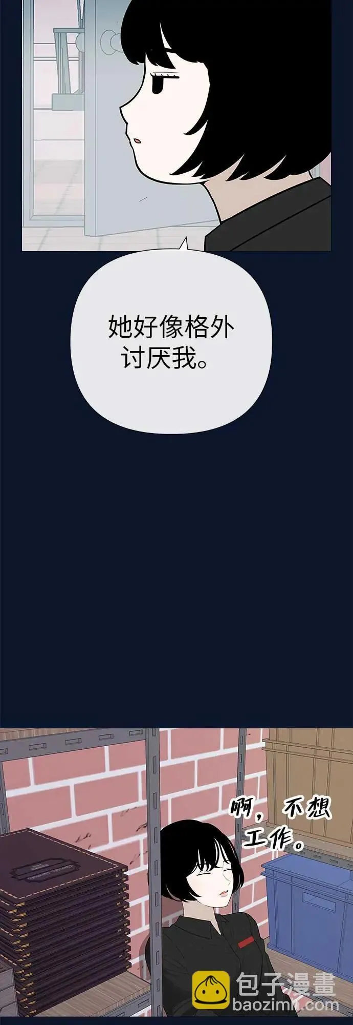 [第12话] 你是我的光 第24页