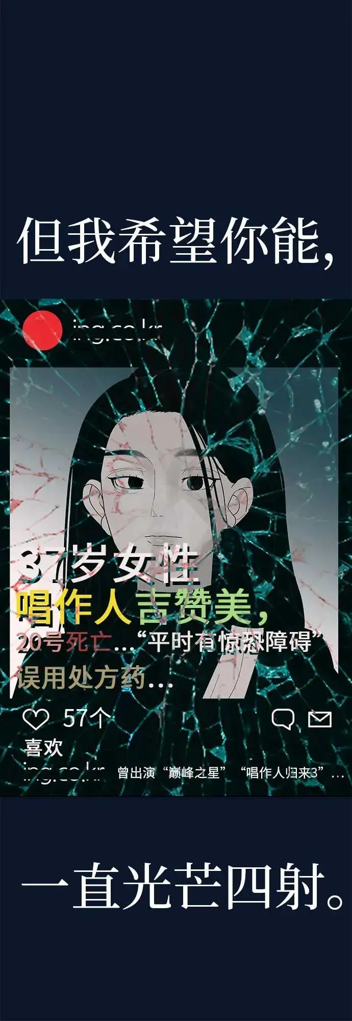 [第12话] 你是我的光 第26页