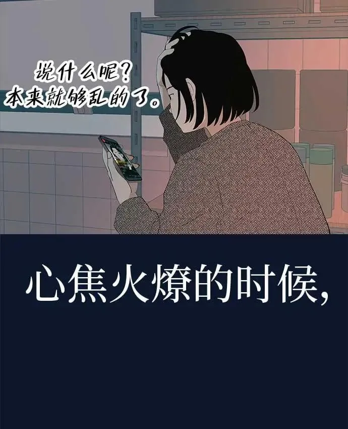 [第12话] 你是我的光 第29页