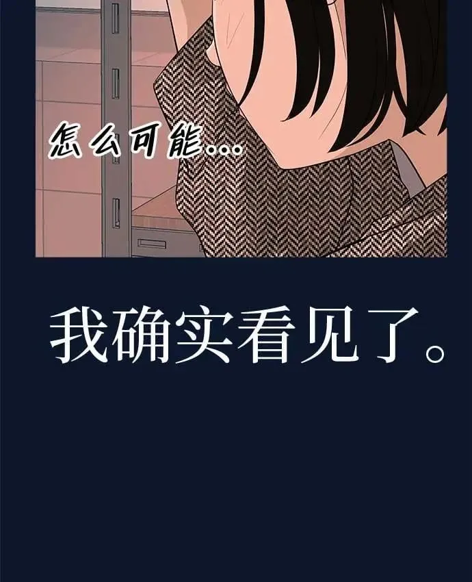 [第12话] 你是我的光 第31页
