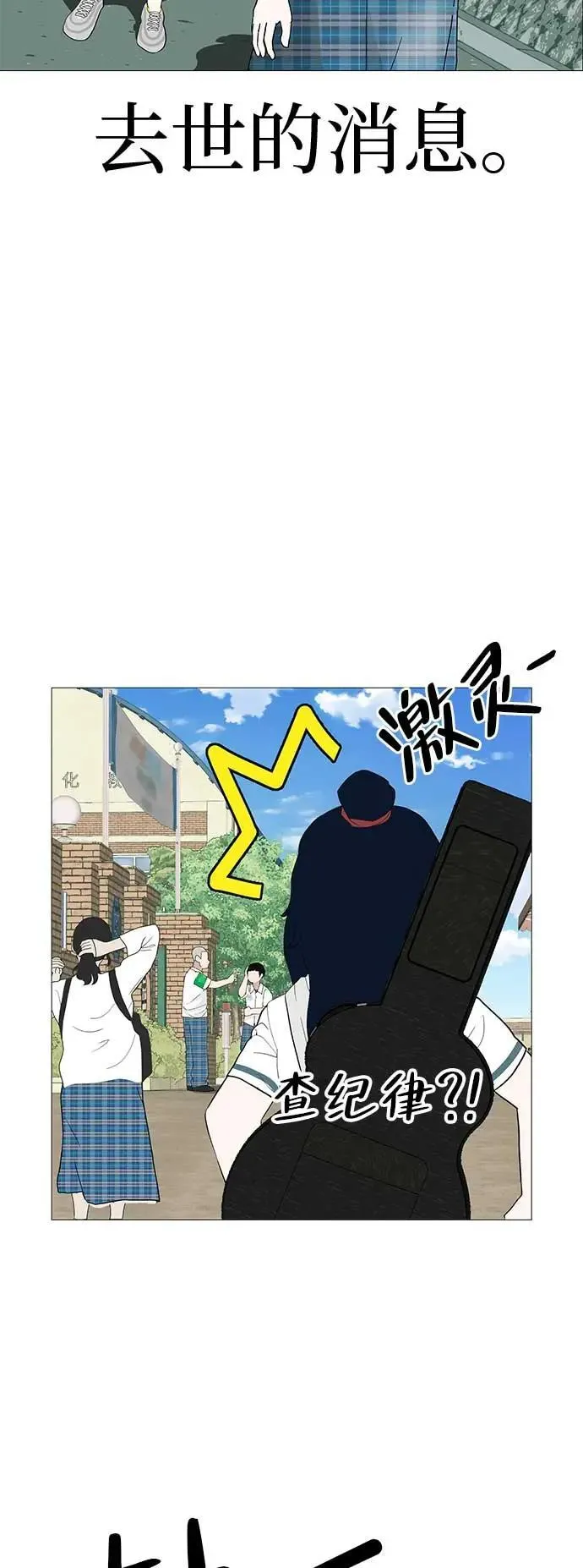 [第12话] 你是我的光 第33页