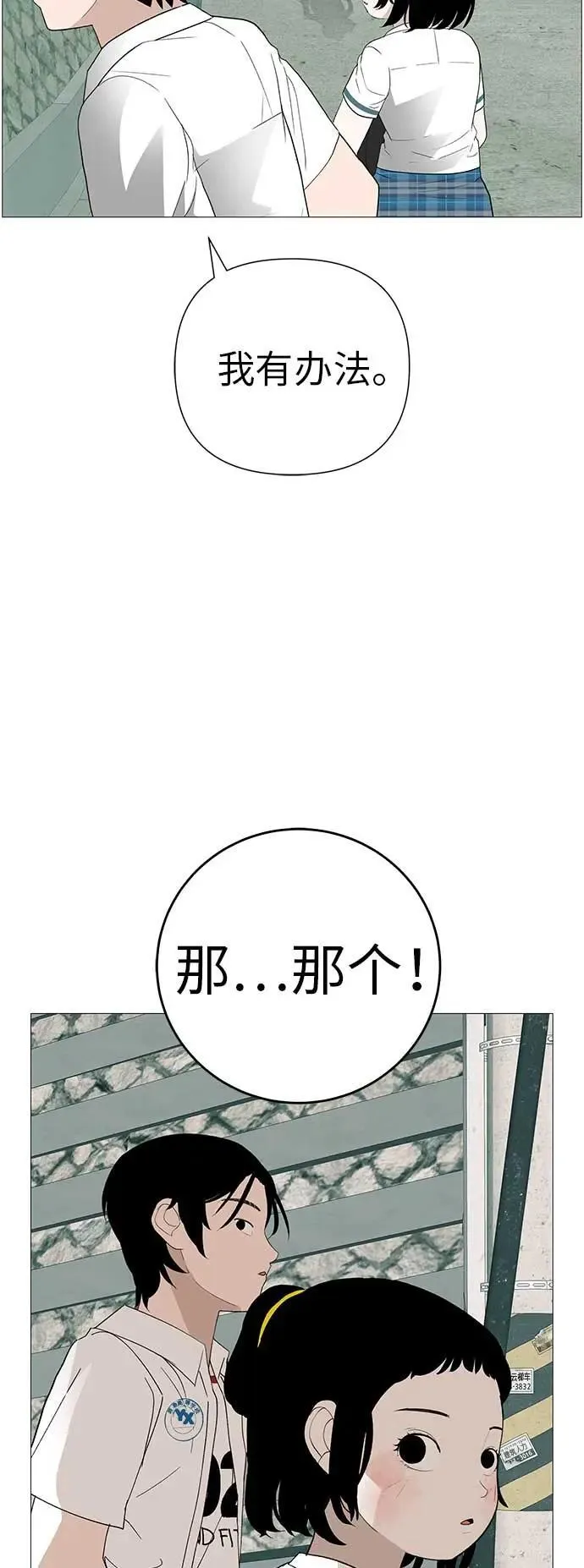 [第12话] 你是我的光 第35页