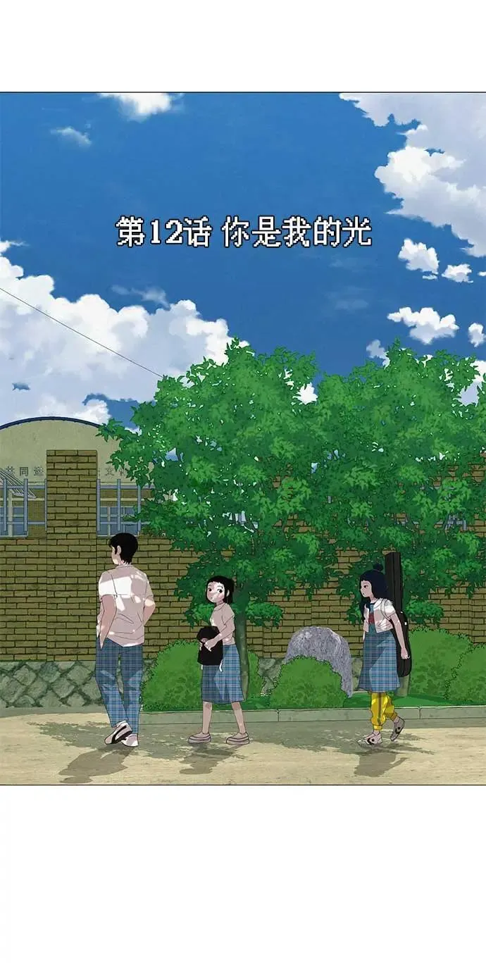 [第12话] 你是我的光 第37页
