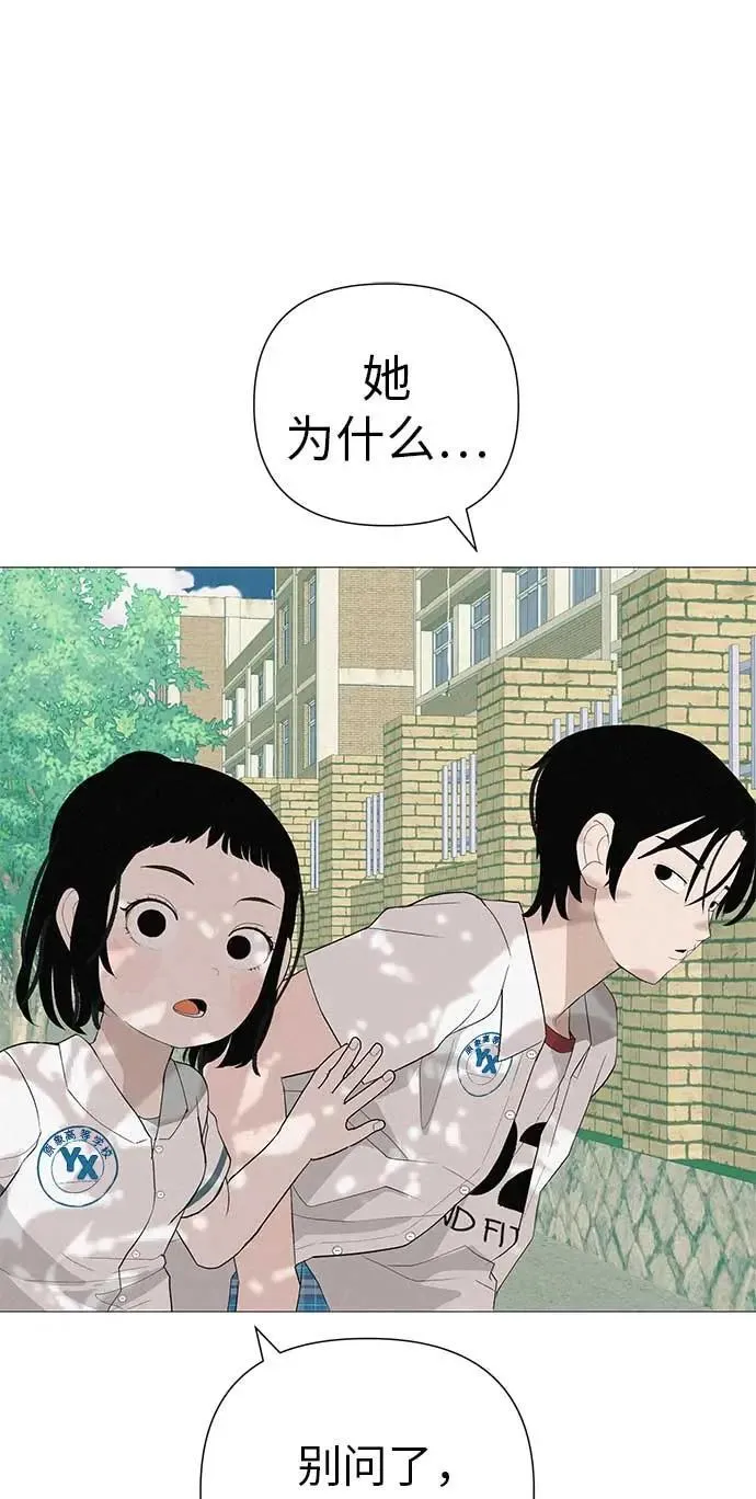 [第12话] 你是我的光 第38页