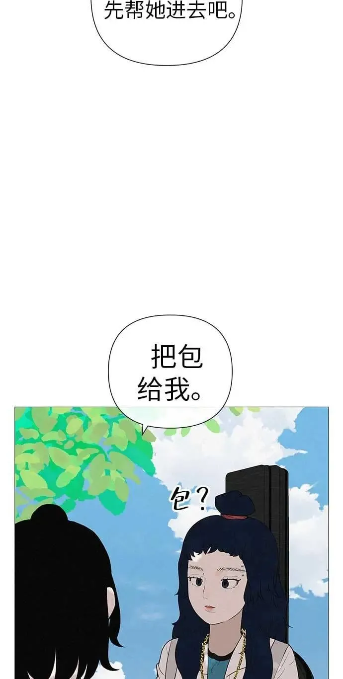 [第12话] 你是我的光 第39页