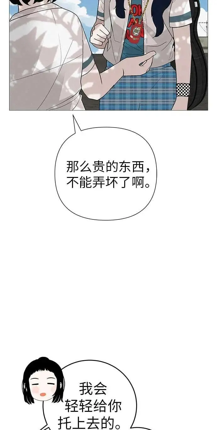 [第12话] 你是我的光 第40页