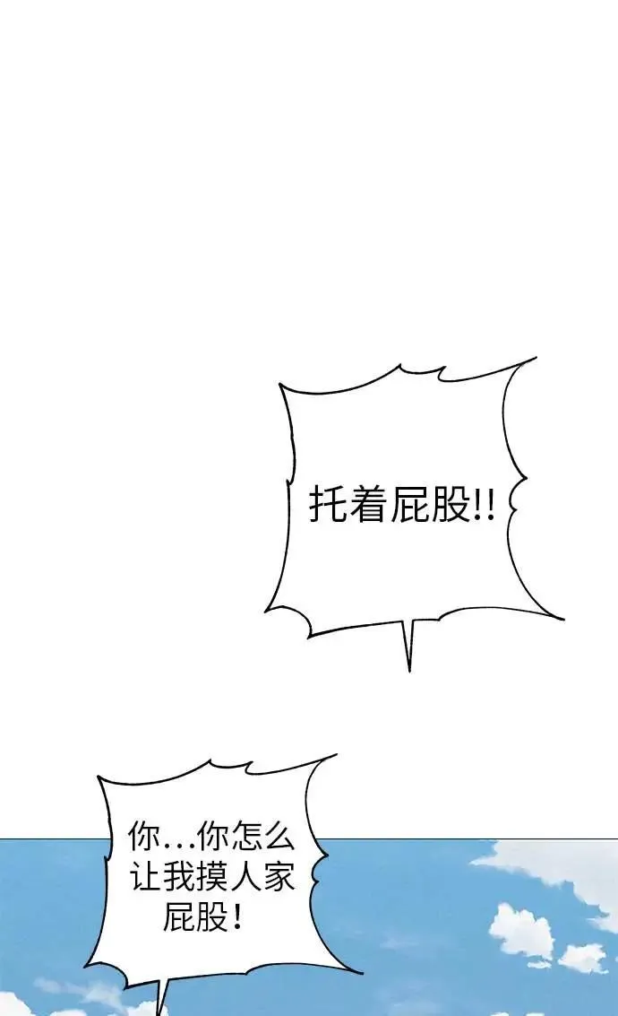 [第12话] 你是我的光 第42页