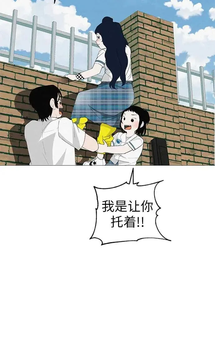 [第12话] 你是我的光 第43页