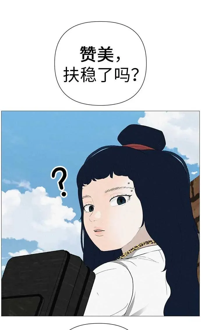 [第12话] 你是我的光 第44页