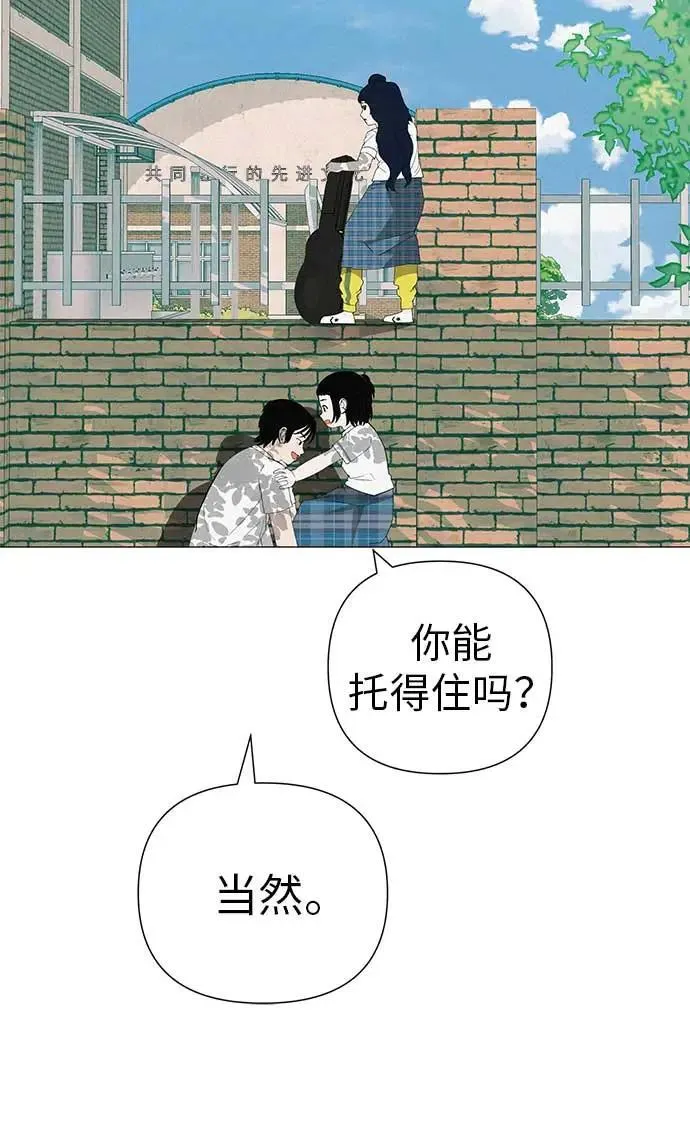 [第12话] 你是我的光 第46页