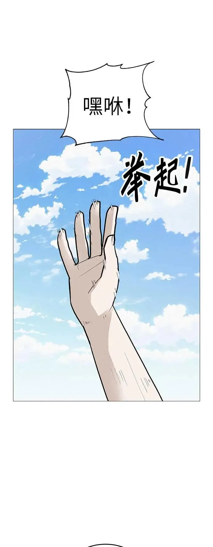 [第12话] 你是我的光 第47页