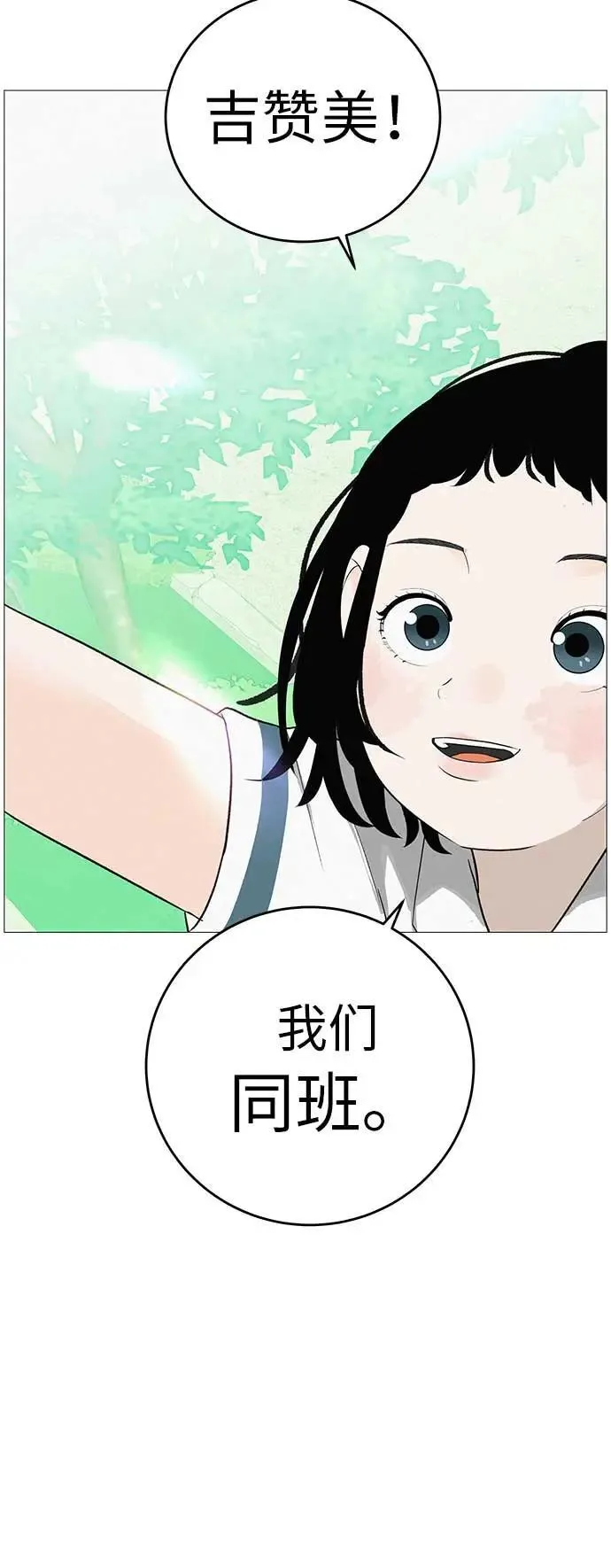 [第12话] 你是我的光 第48页