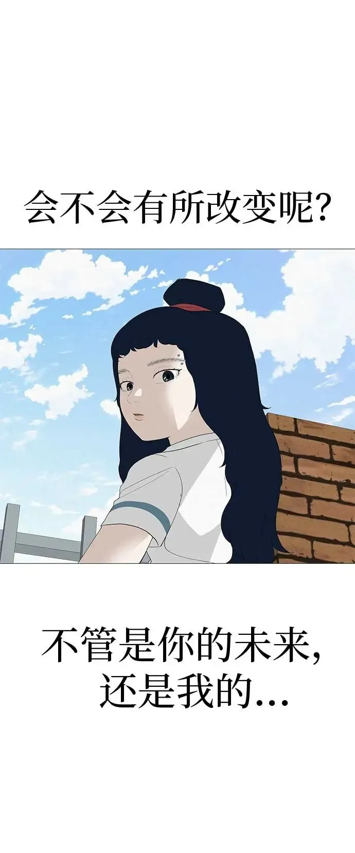 [第12话] 你是我的光 第50页