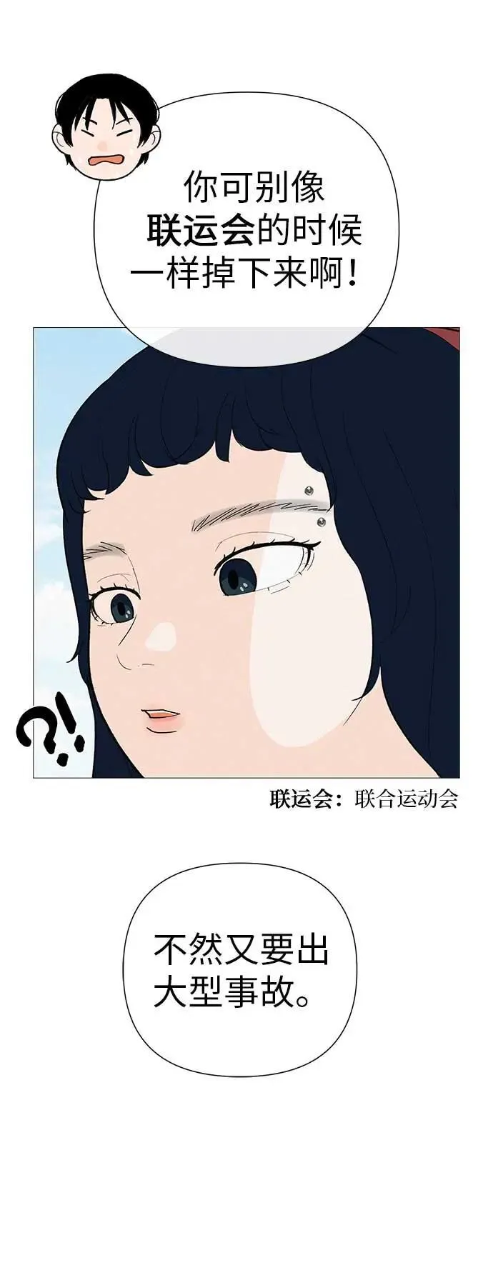 [第12话] 你是我的光 第51页
