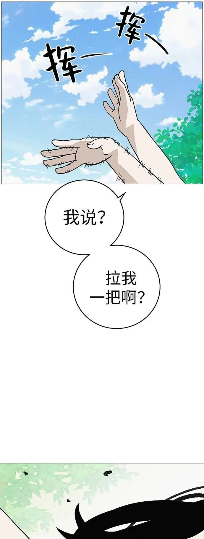 [第12话] 你是我的光 第53页