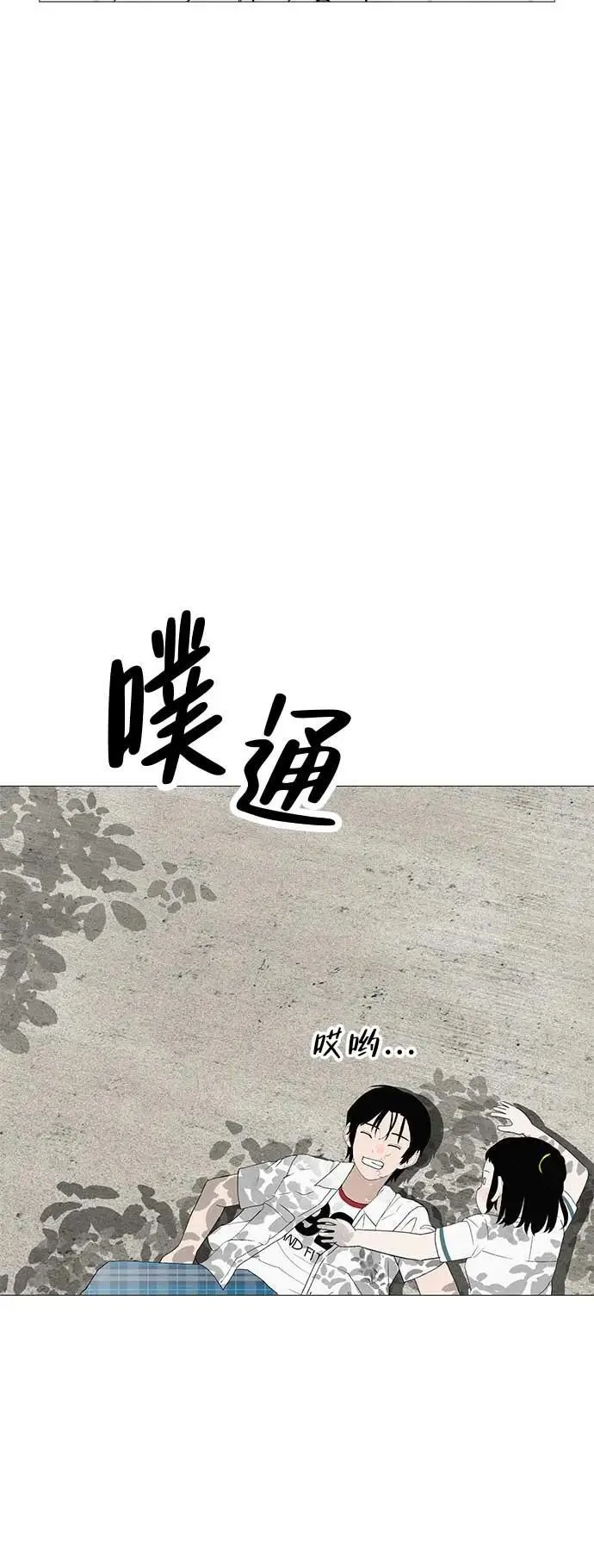 [第12话] 你是我的光 第55页
