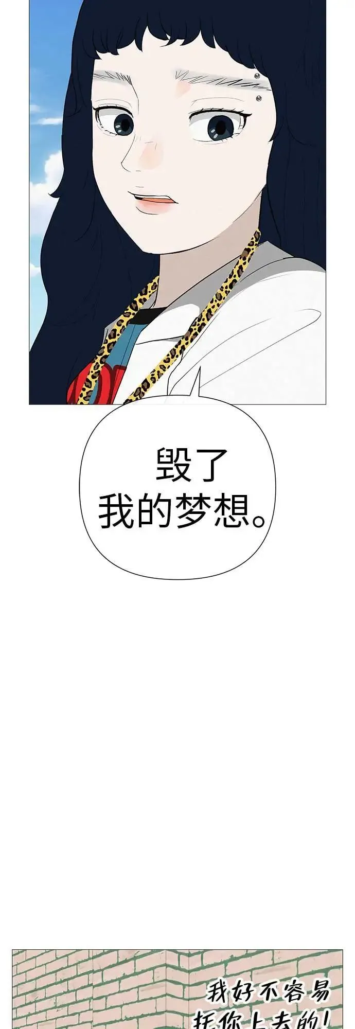 [第12话] 你是我的光 第58页