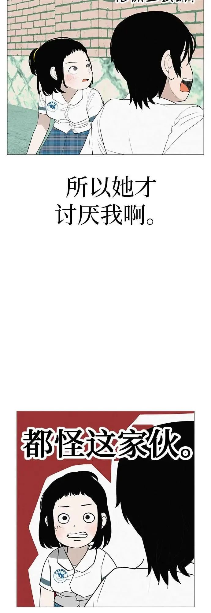 [第12话] 你是我的光 第59页