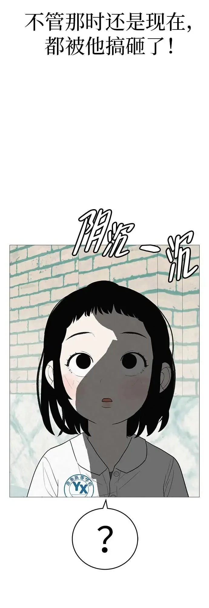 [第12话] 你是我的光 第60页