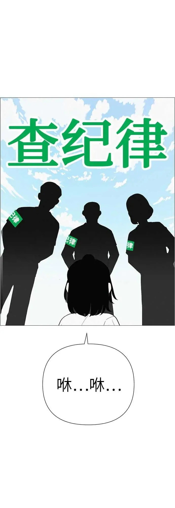 [第12话] 你是我的光 第61页