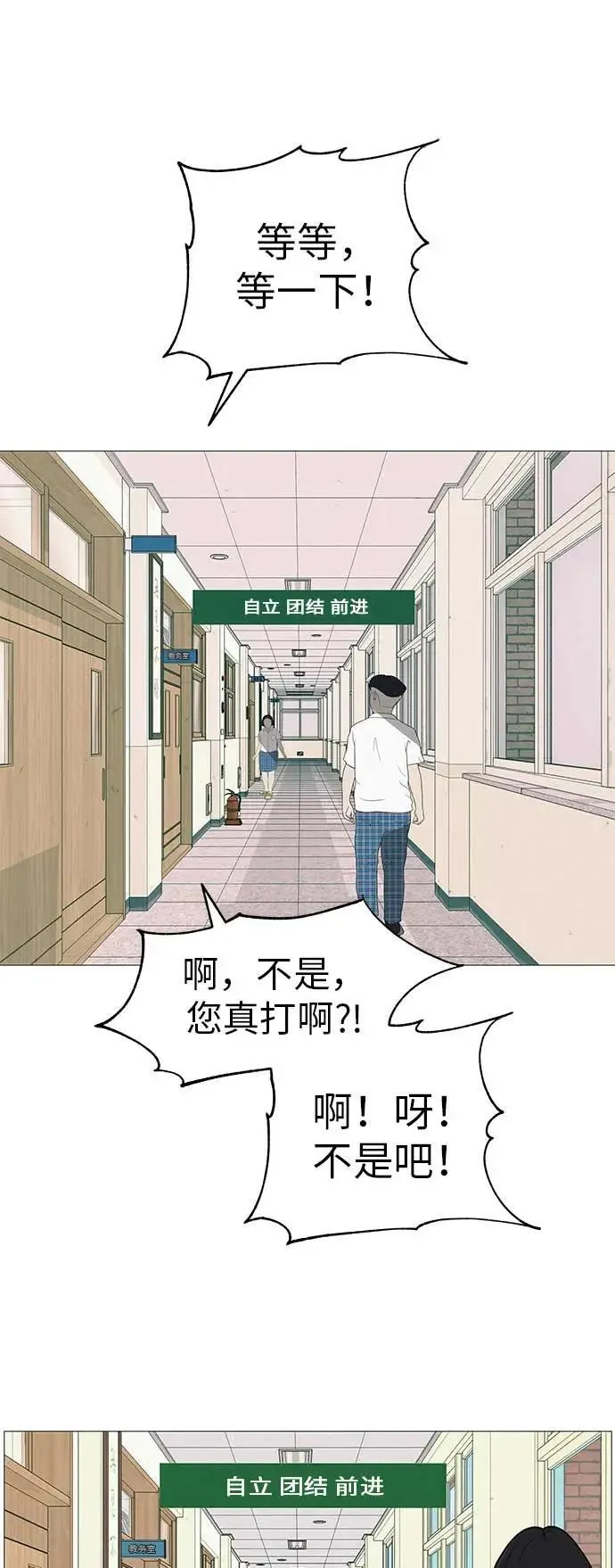 [第12话] 你是我的光 第62页