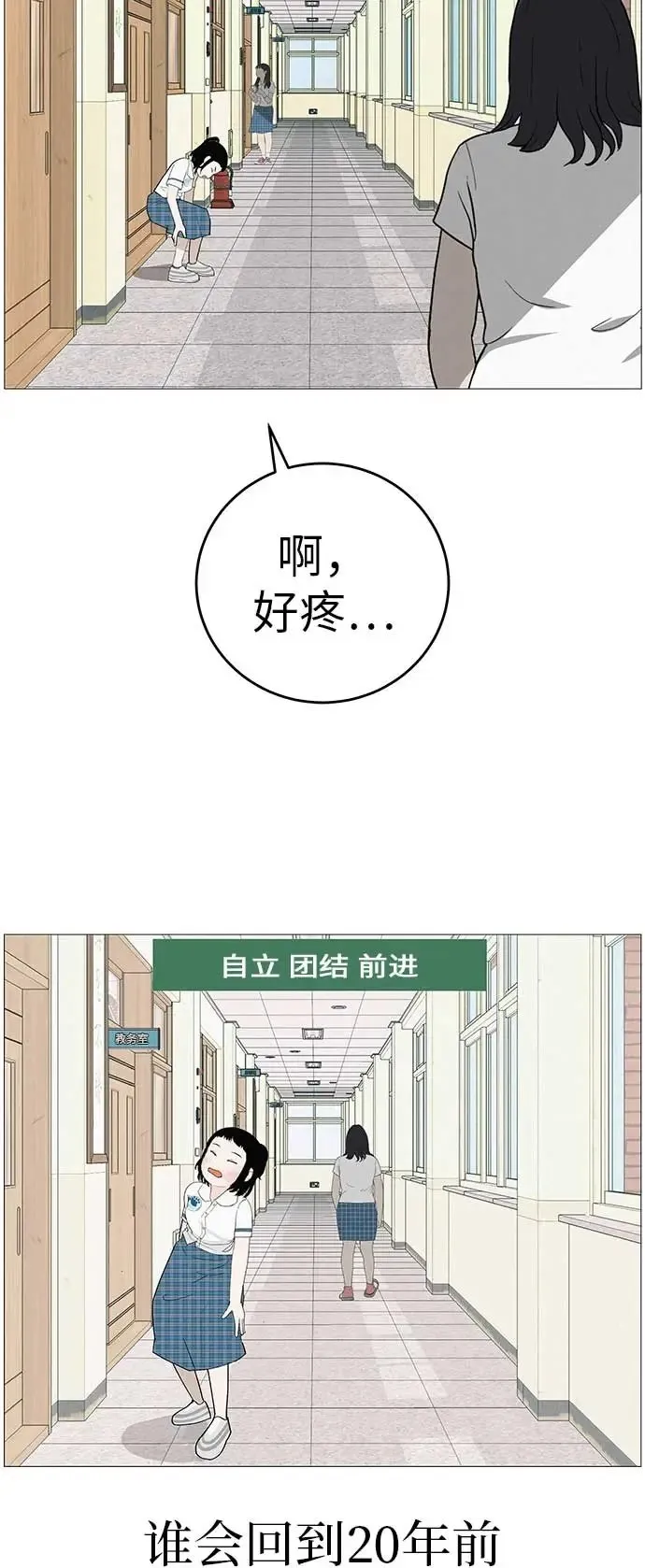 [第12话] 你是我的光 第63页