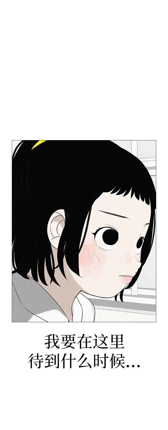 [第12话] 你是我的光 第64页