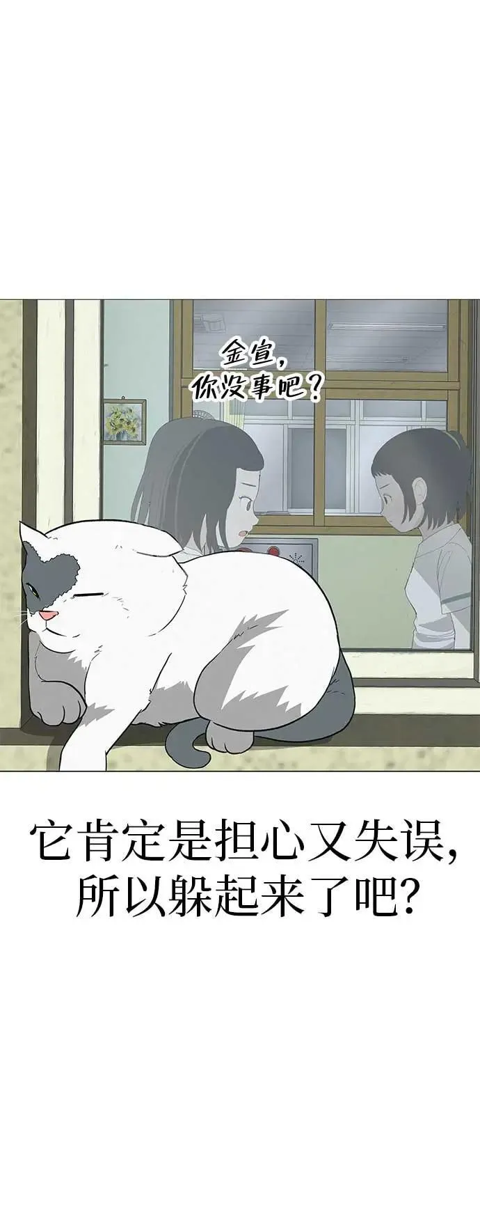 [第12话] 你是我的光 第66页
