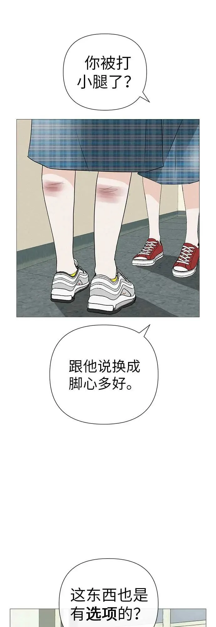 [第12话] 你是我的光 第67页
