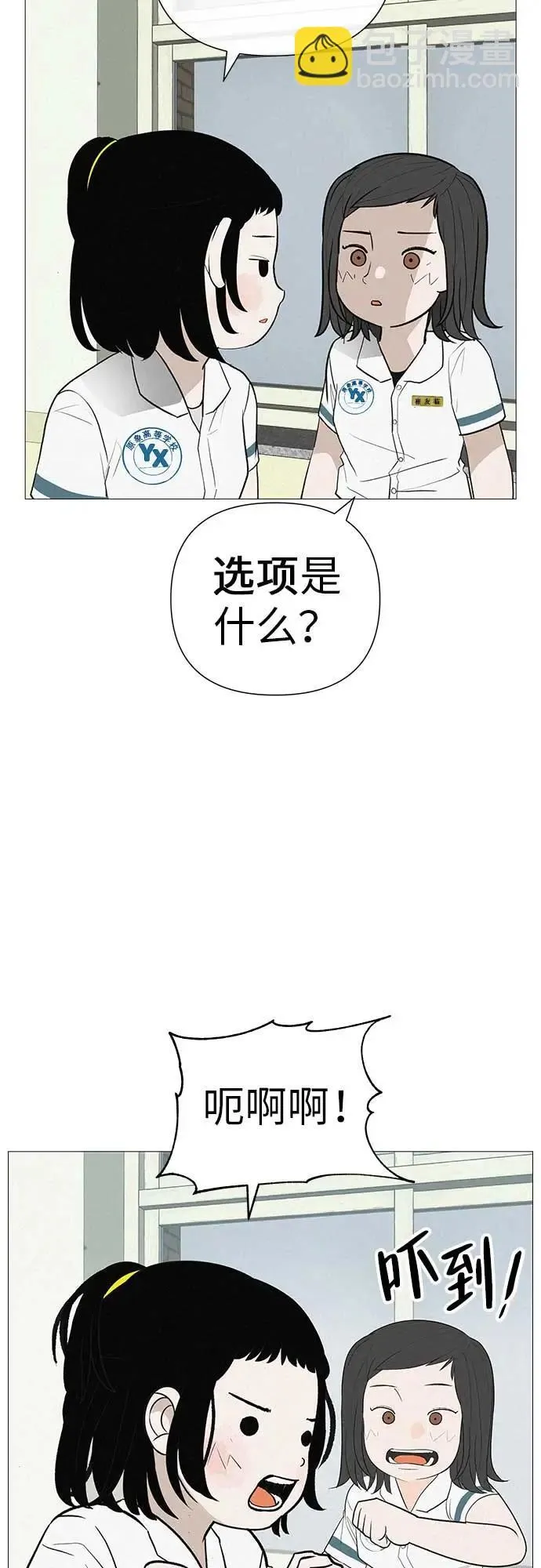 [第12话] 你是我的光 第68页