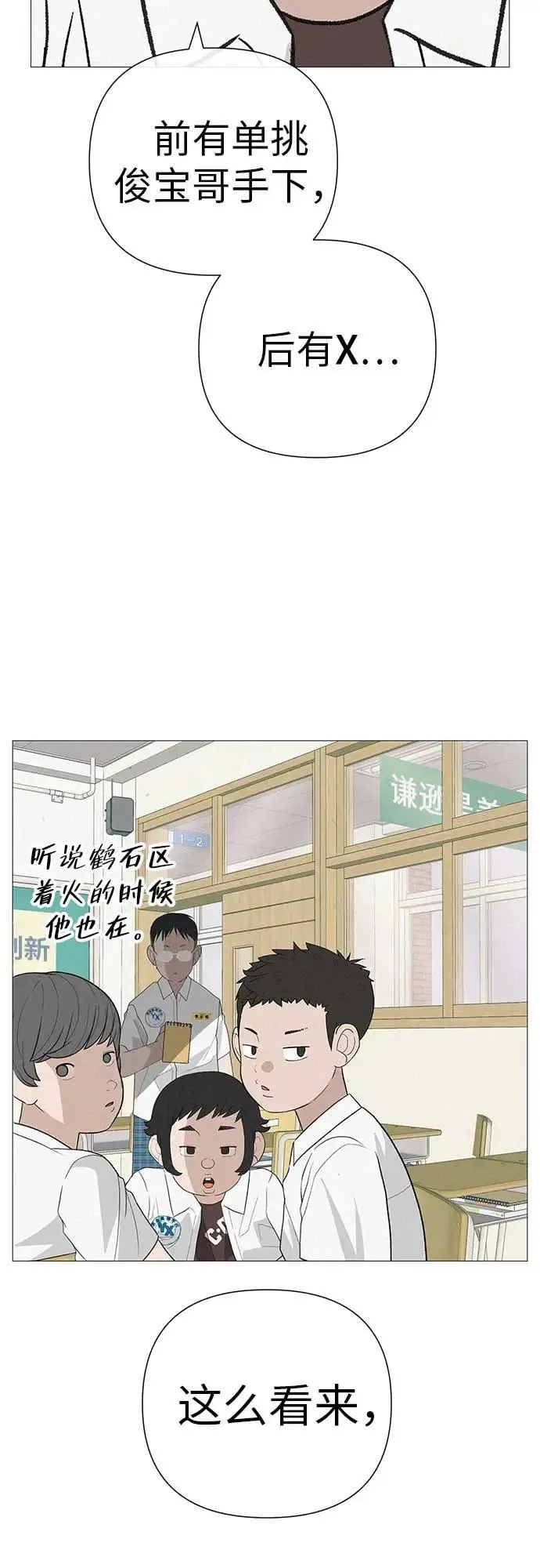 [第12话] 你是我的光 第70页