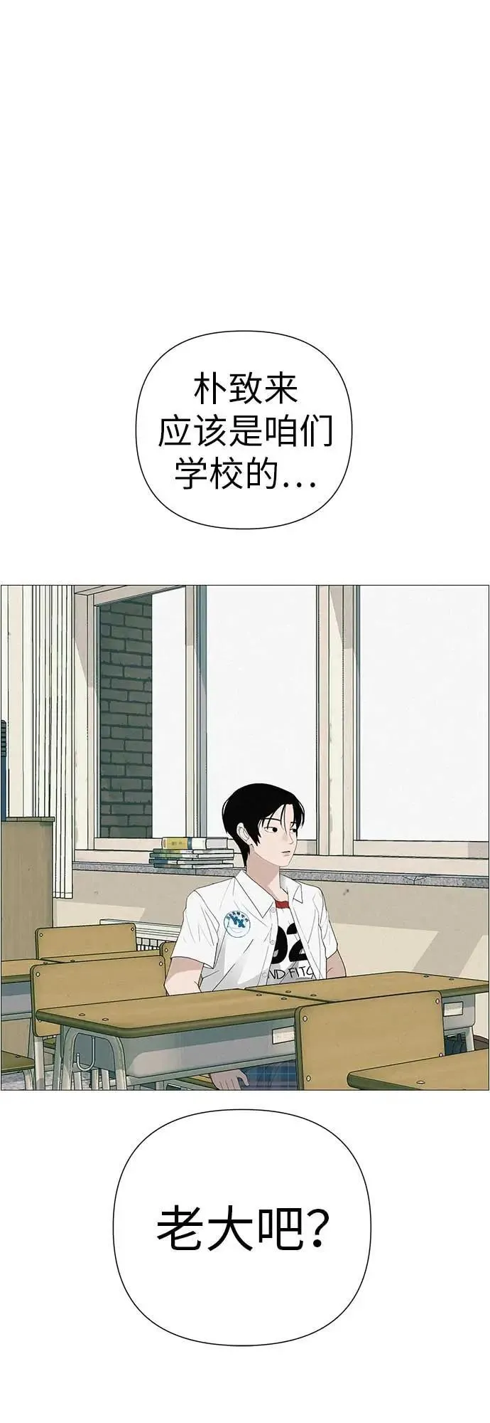 [第12话] 你是我的光 第71页