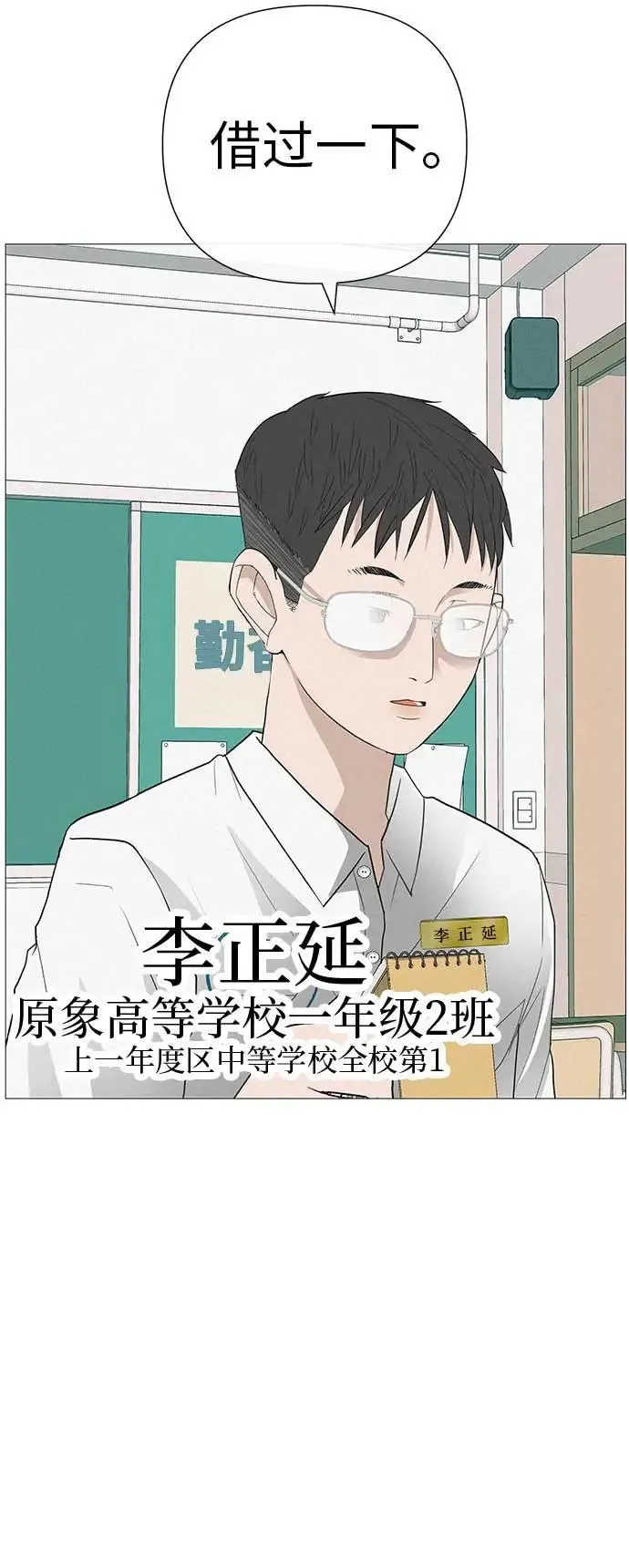 [第12话] 你是我的光 第73页