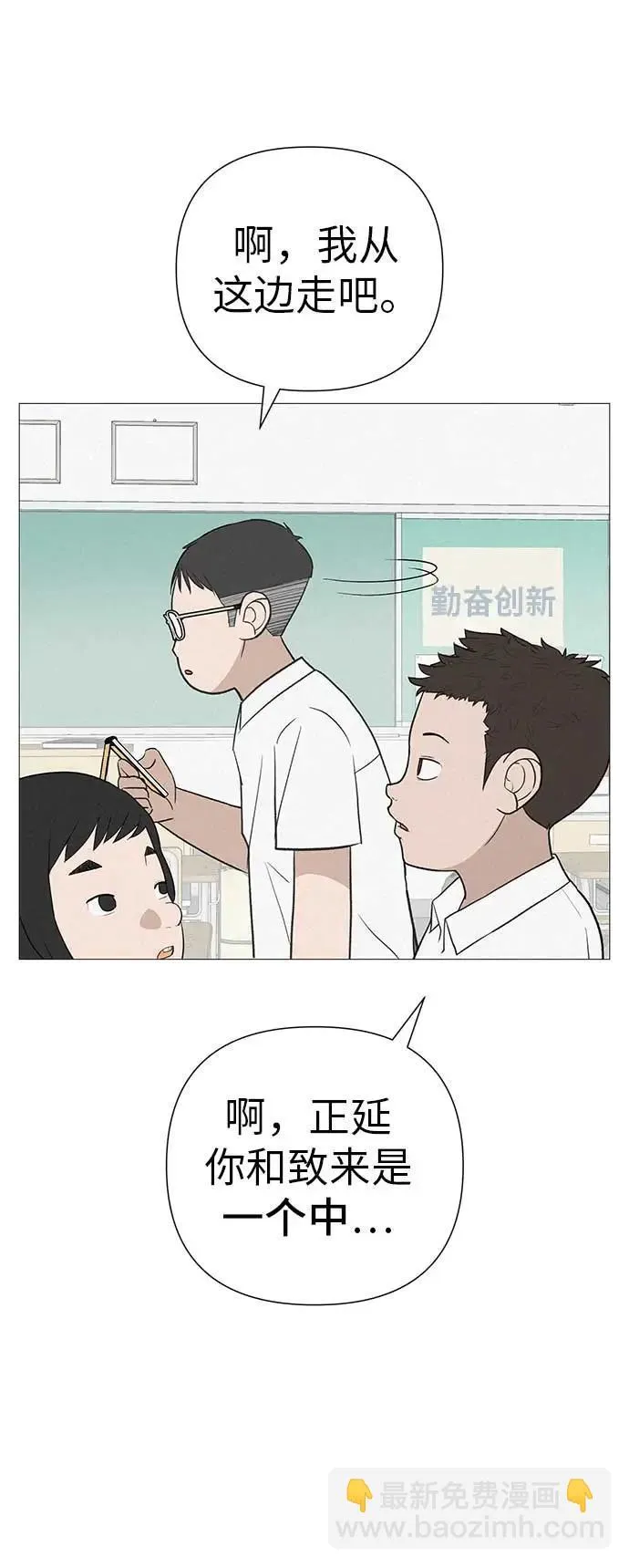 [第12话] 你是我的光 第74页