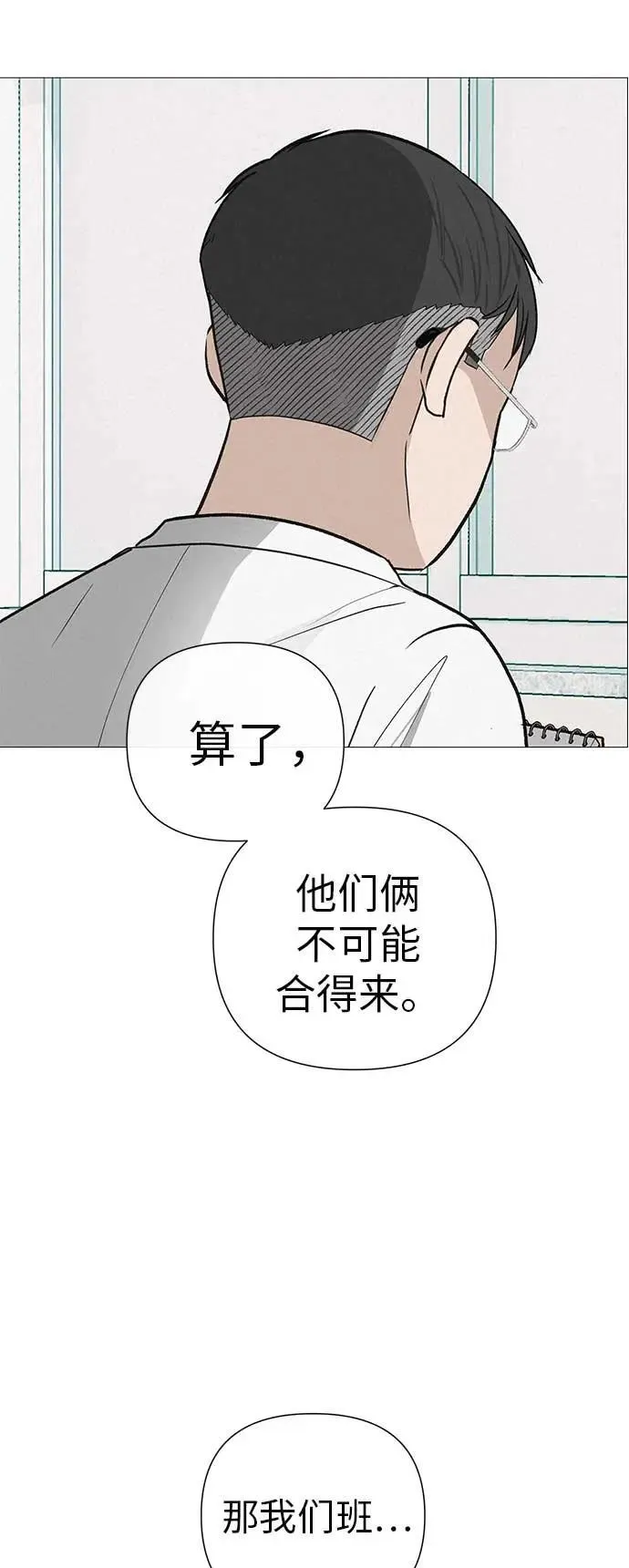 [第12话] 你是我的光 第75页