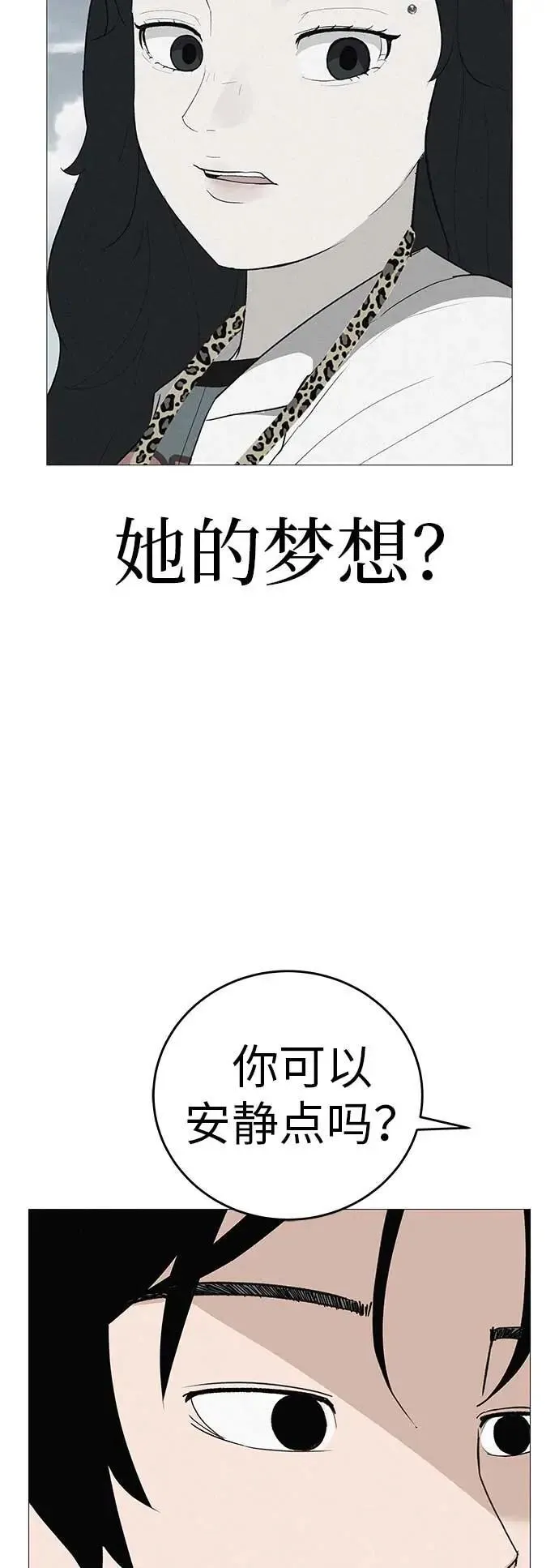 [第12话] 你是我的光 第78页