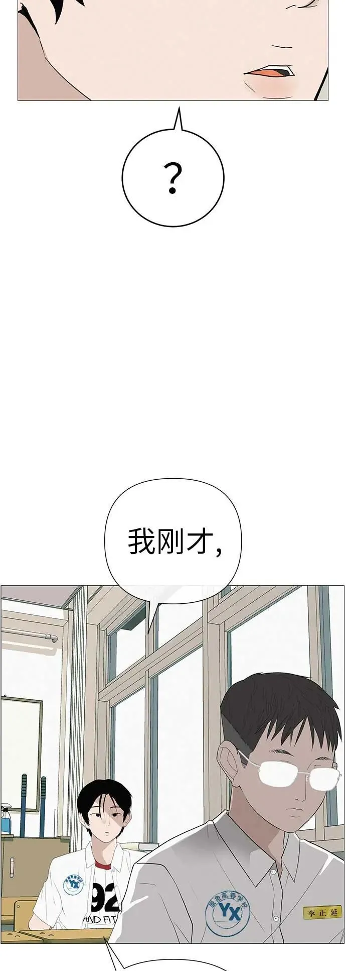 [第12话] 你是我的光 第79页