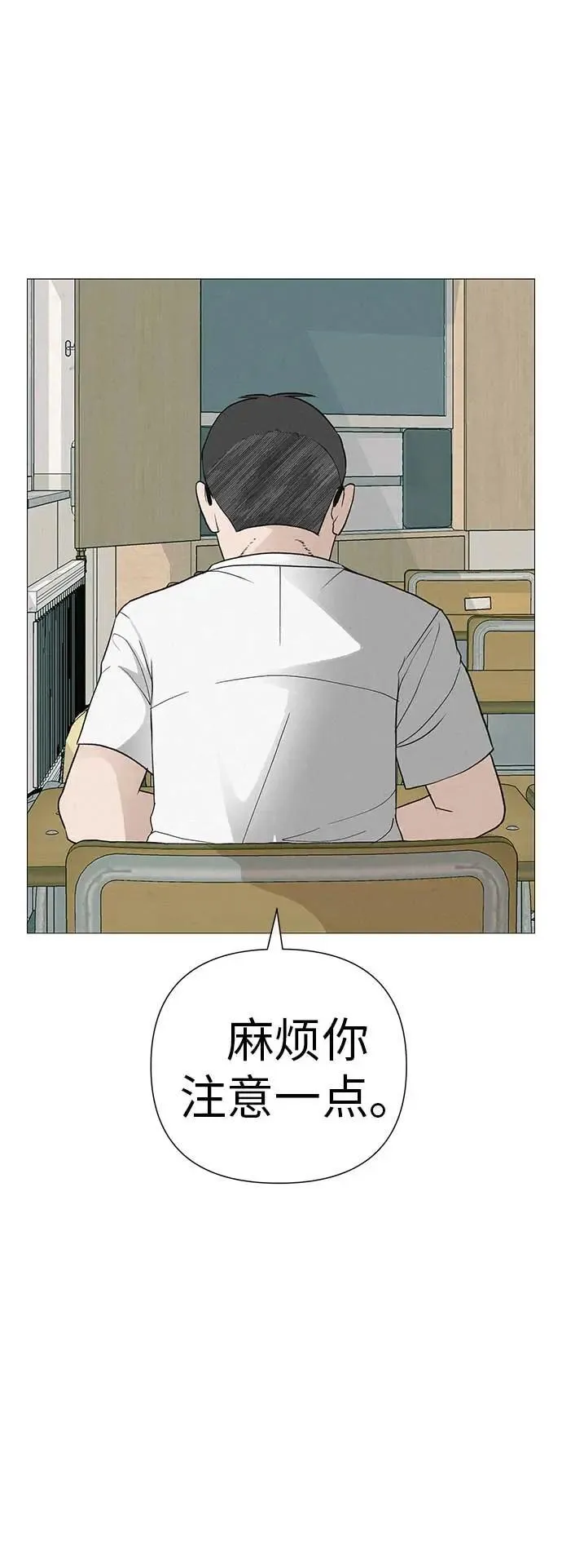 [第12话] 你是我的光 第82页