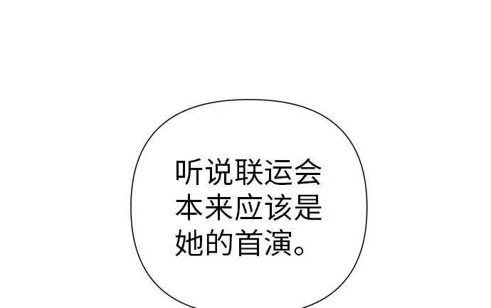 [第12话] 你是我的光 第87页