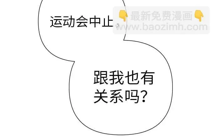 [第12话] 你是我的光 第90页