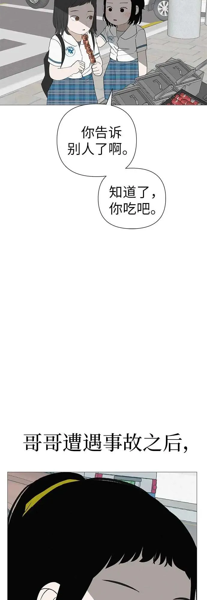 [第12话] 你是我的光 第94页