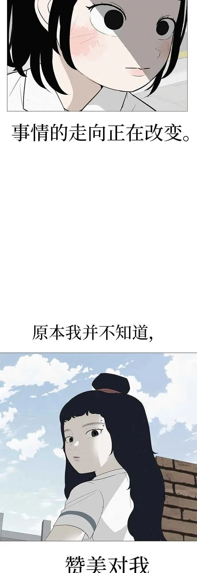 [第12话] 你是我的光 第95页