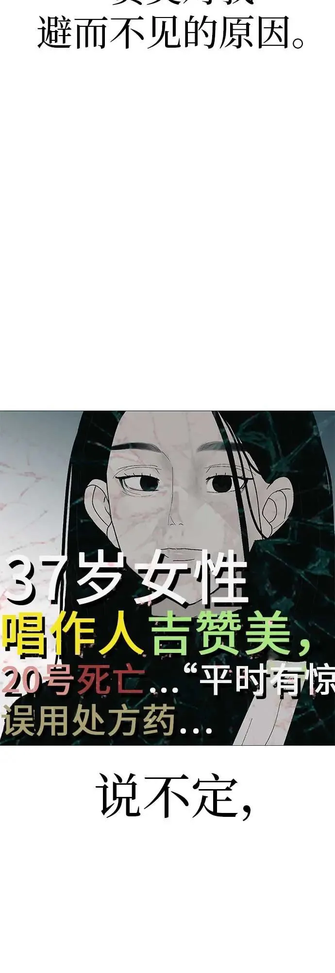 [第12话] 你是我的光 第96页