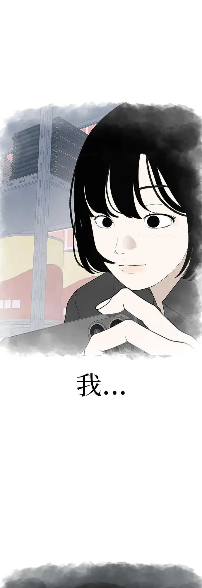 [第12话] 你是我的光 第97页